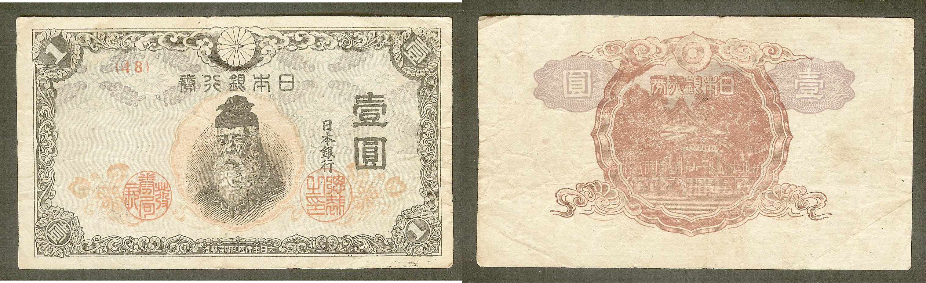 Japan 1 yen 1943 gF
